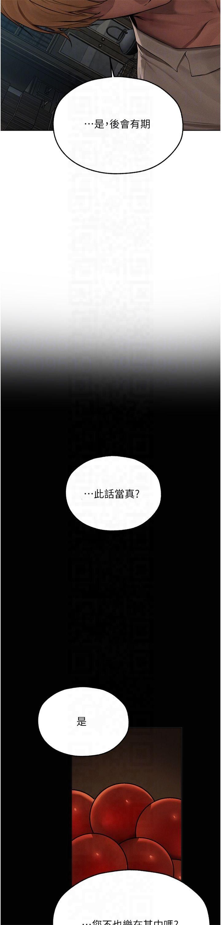 人妻猎人第72話-激起購買慾的新獵物