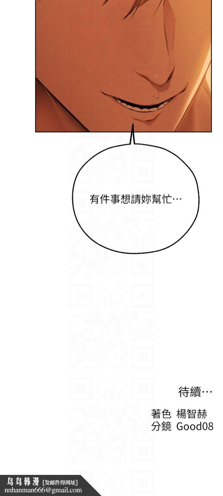 人妻猎人第72話-激起購買慾的新獵物