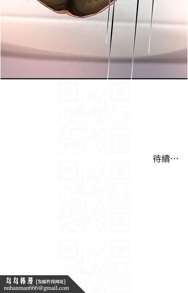 痒乐多阿姨第36話-和死對頭做愛