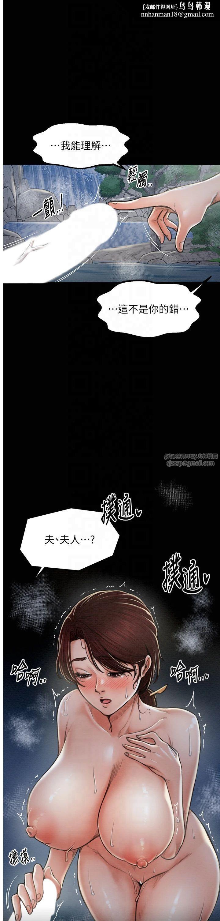 最强家丁第12話-野外縱情的夜晚