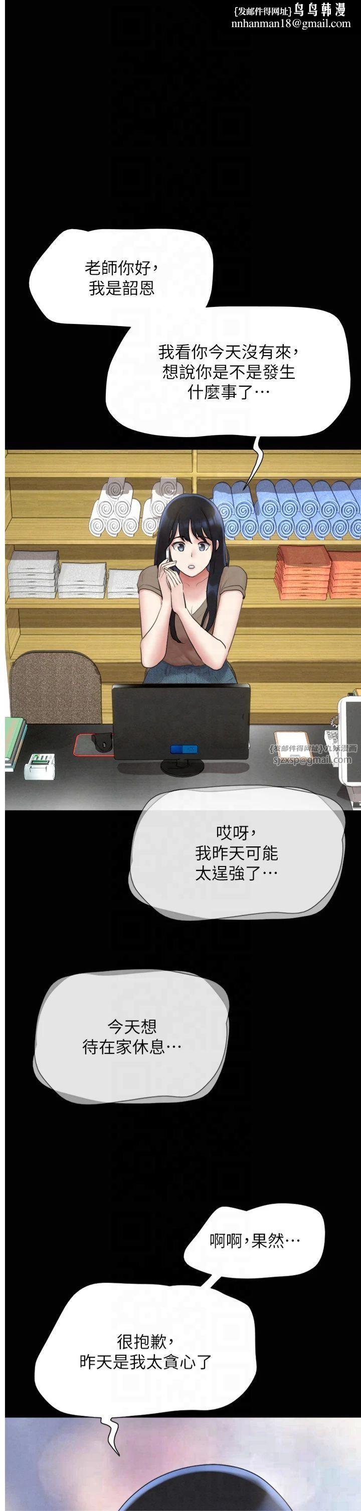 韶恩第24話-老師，不可以…