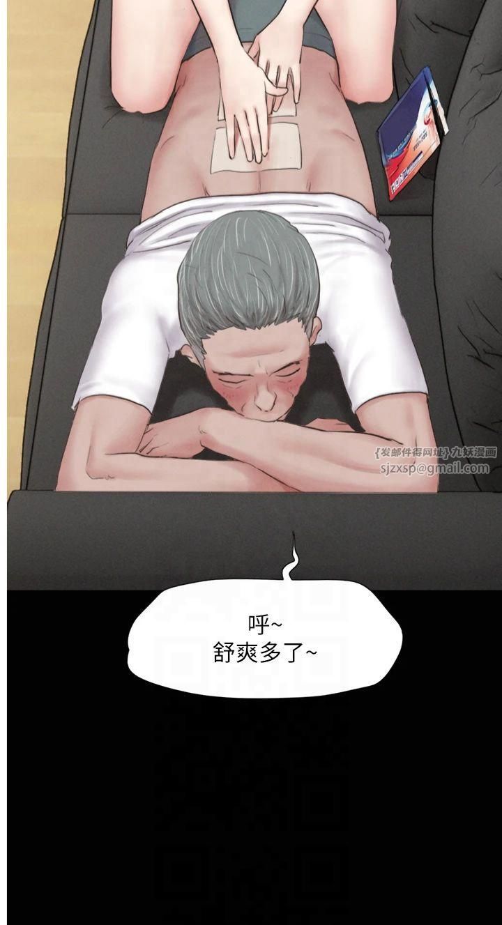 韶恩第24話-老師，不可以…