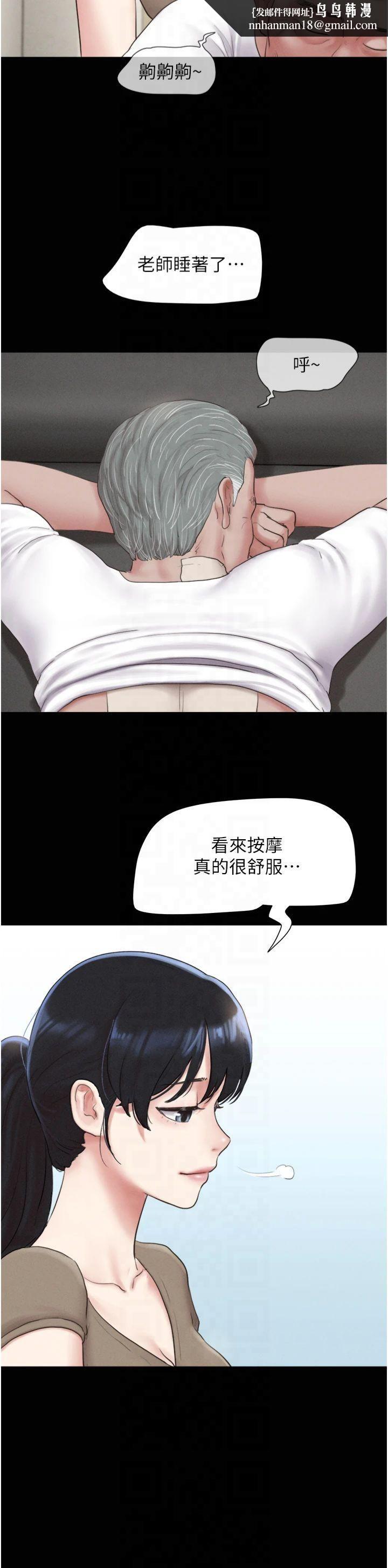 韶恩第24話-老師，不可以…