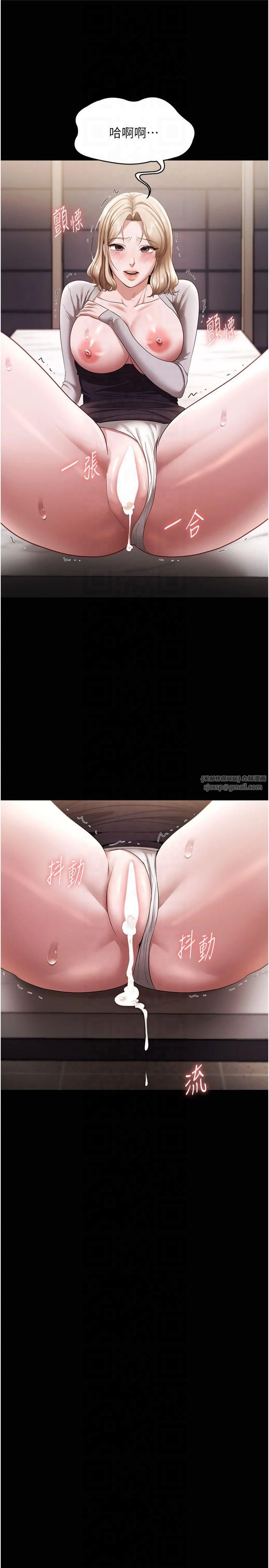 老闆娘的诱惑第29話-別摸瞭，快點射出來