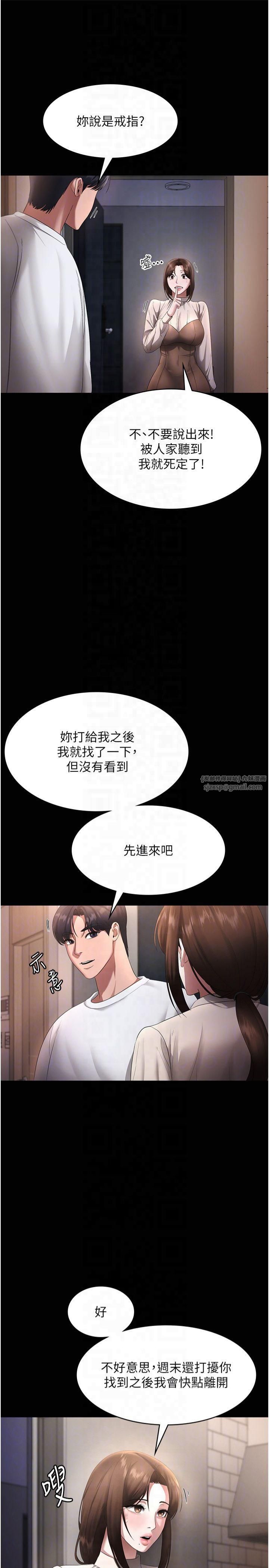 老闆娘的诱惑第29話-別摸瞭，快點射出來