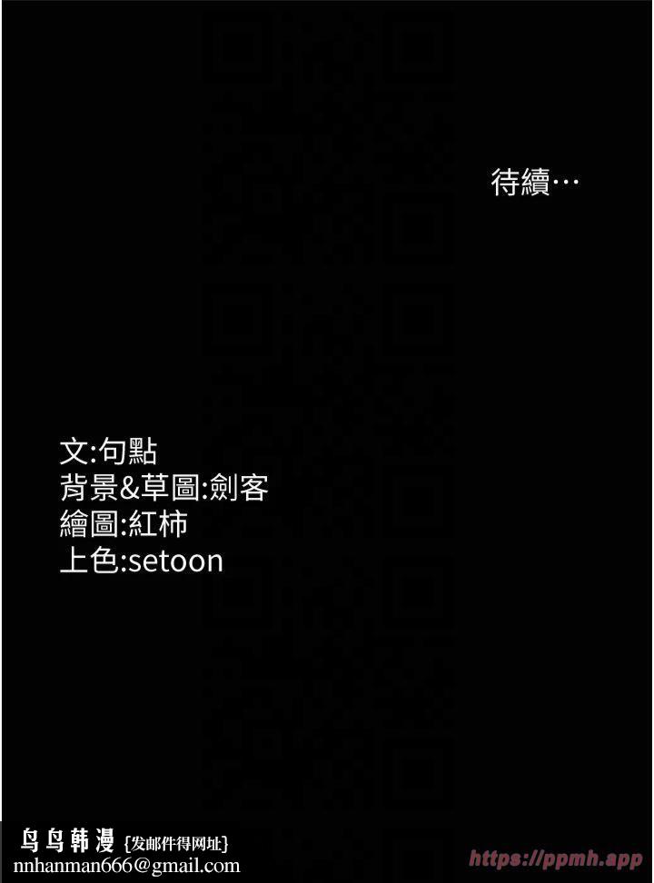 老闆娘的诱惑第29話-別摸瞭，快點射出來