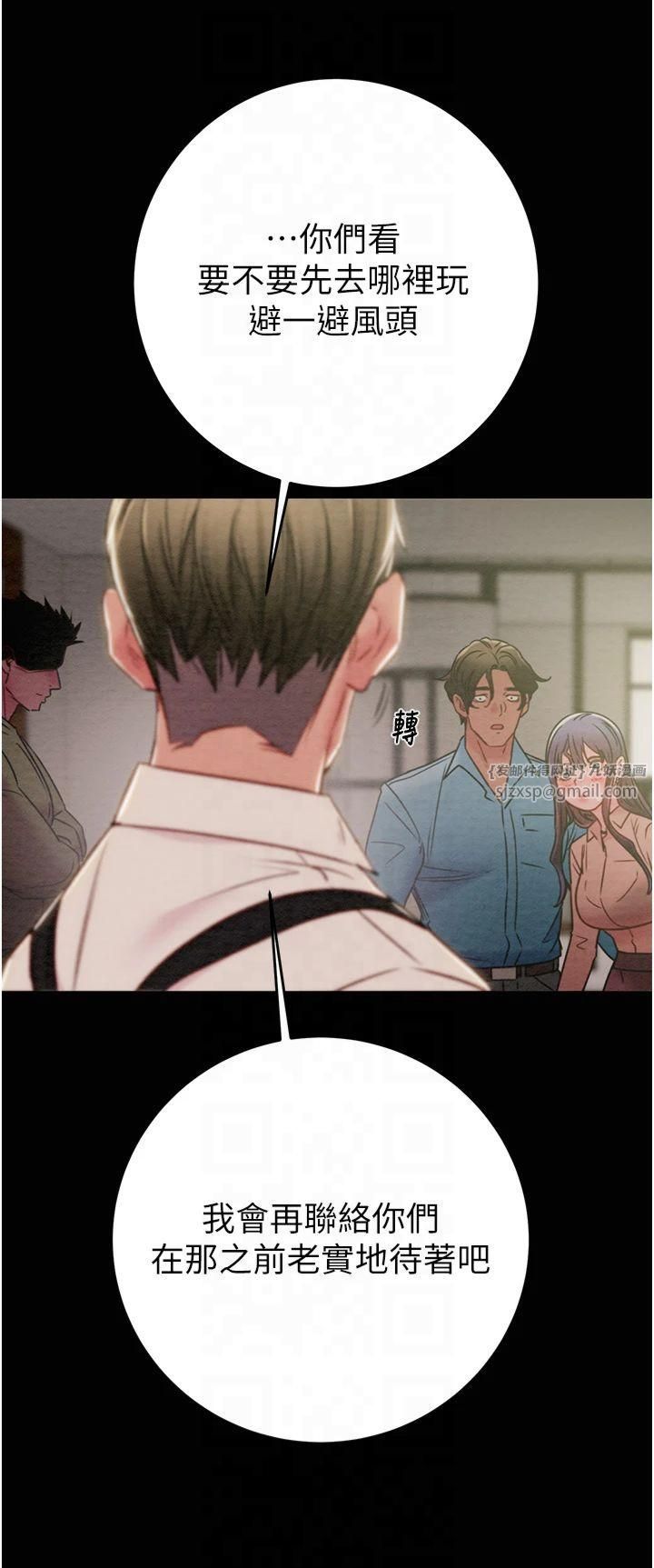 掠夺行动第30話-下一個目標