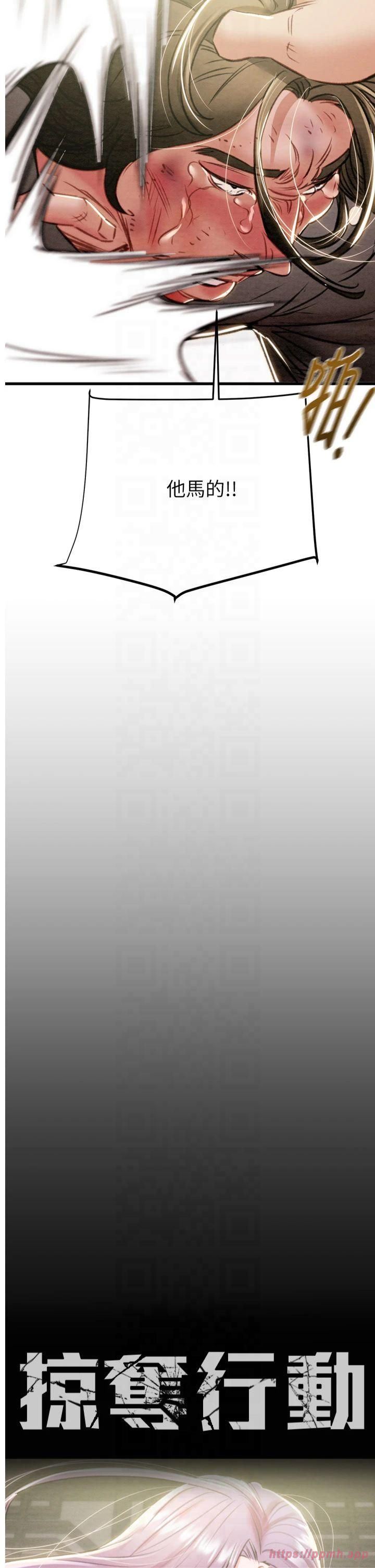 掠夺行动第30話-下一個目標