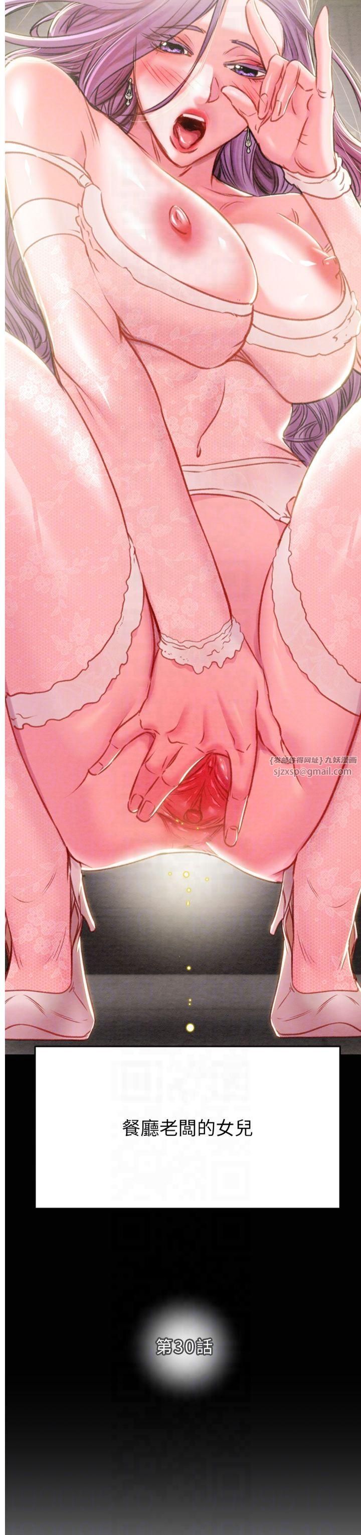 掠夺行动第30話-下一個目標