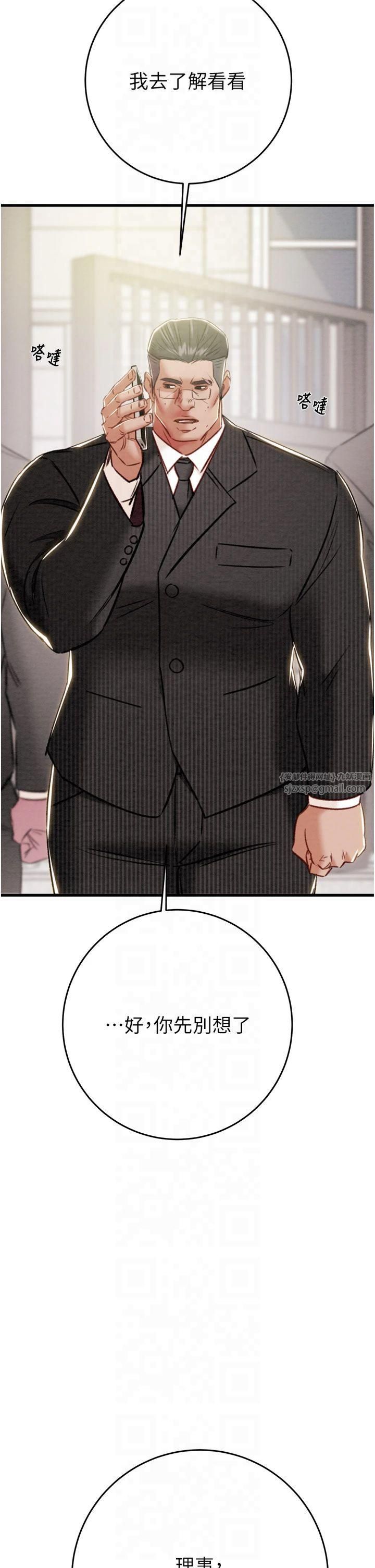 掠夺行动第30話-下一個目標