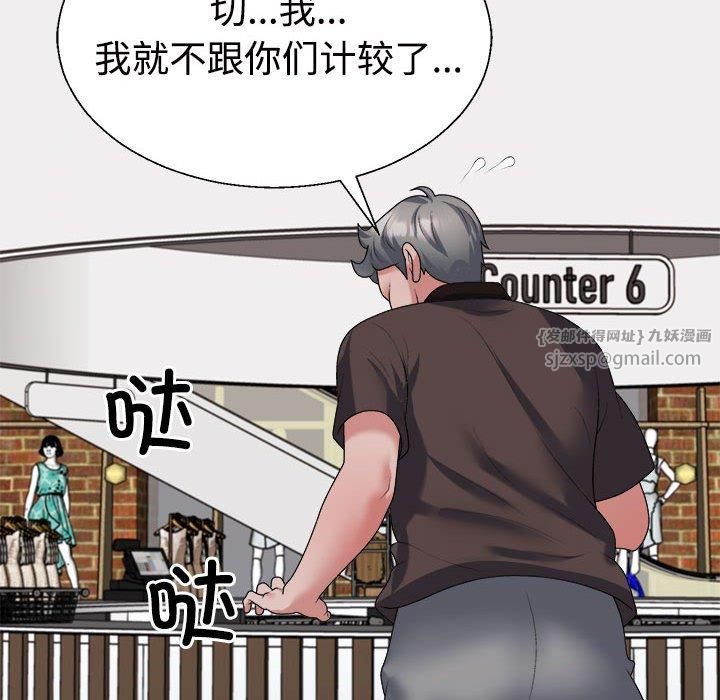 不同寻常的爱第24話