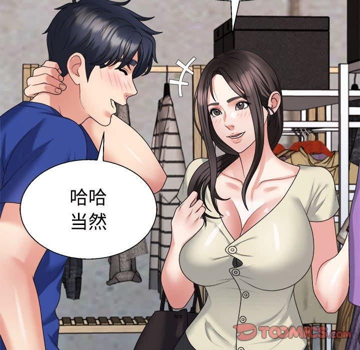 不同寻常的爱第24話