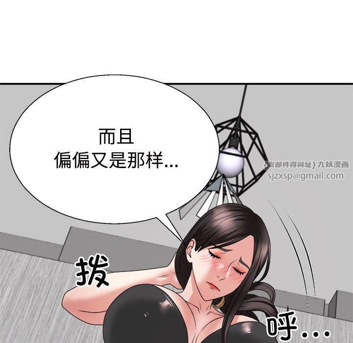 不同寻常的爱第24話