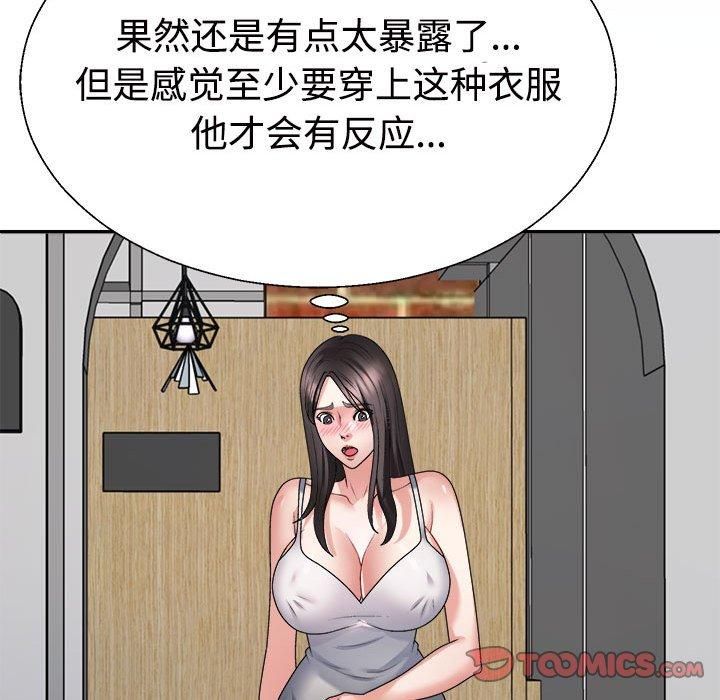 不同寻常的爱第24話