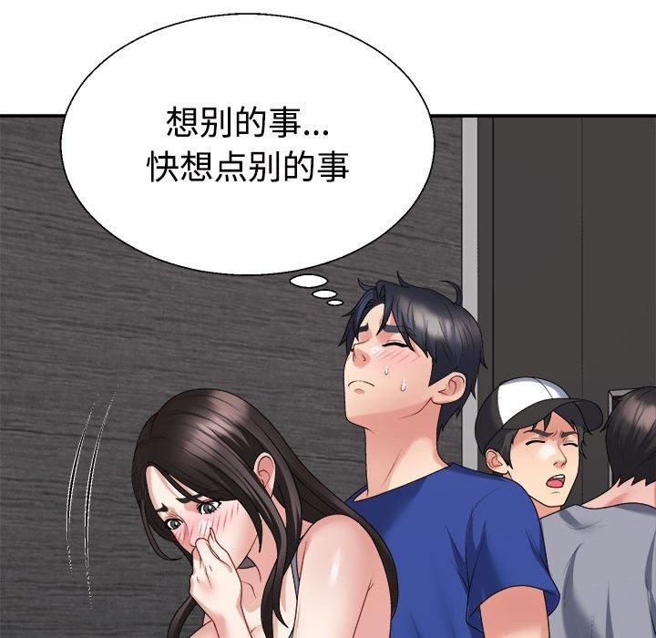 不同寻常的爱第24話