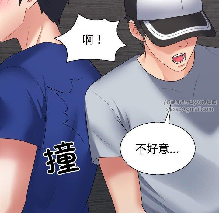 不同寻常的爱第24話