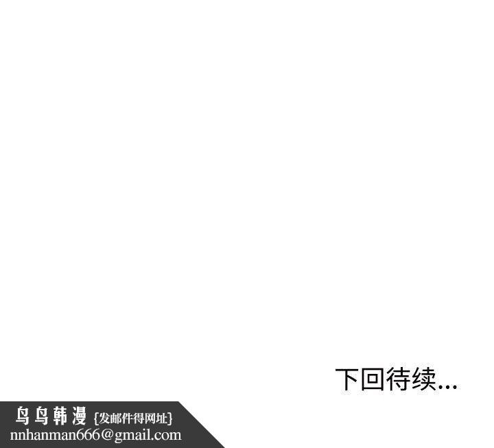 不同寻常的爱第24話