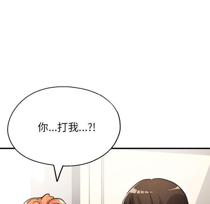 亲家的女人们第29話