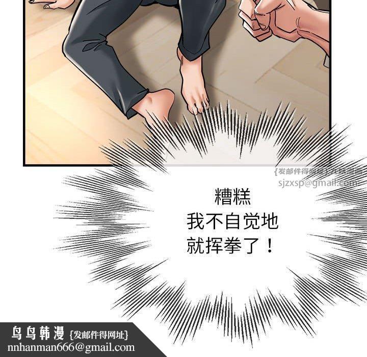 亲家的女人们第29話