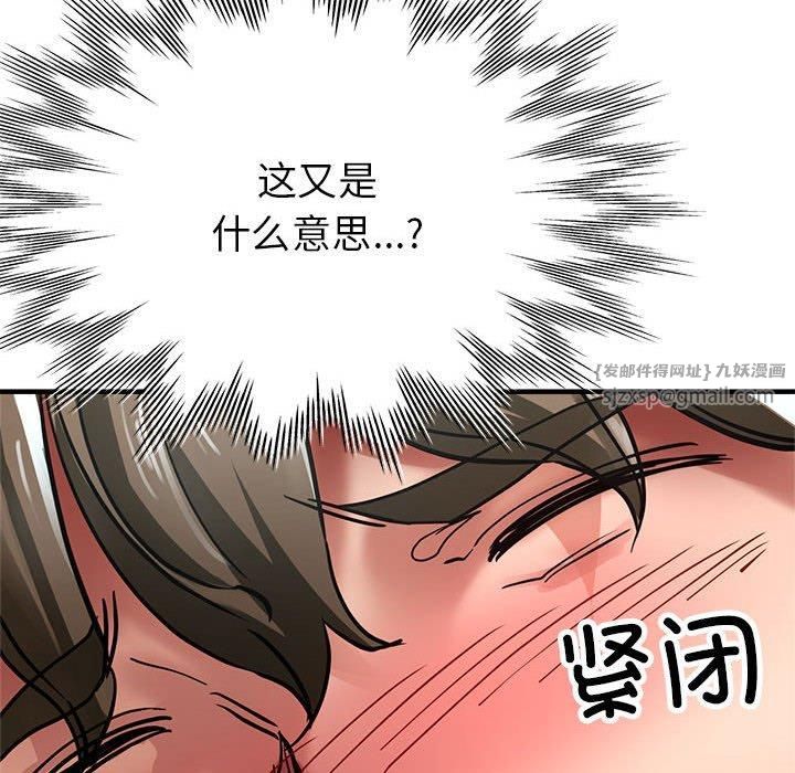 亲家的女人们第29話