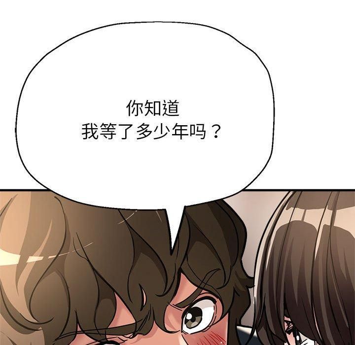 亲家的女人们第29話