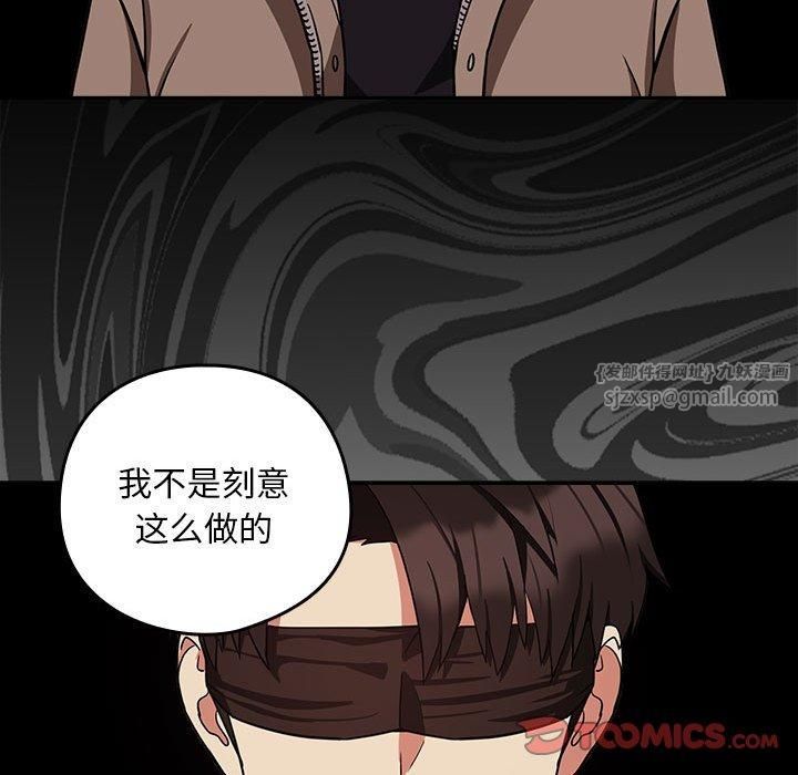 下班后的例行恋爱第31話