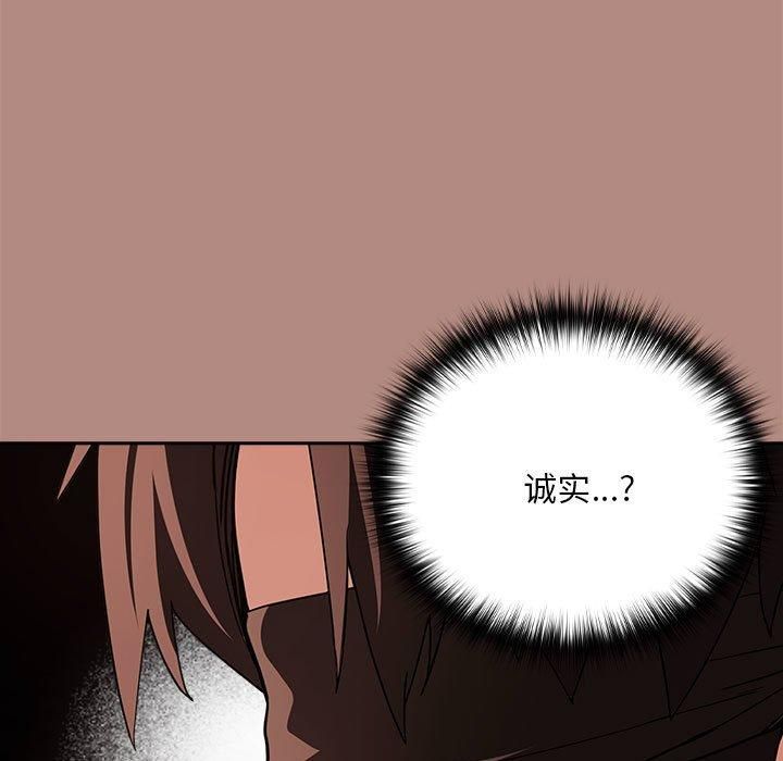 下班后的例行恋爱第31話