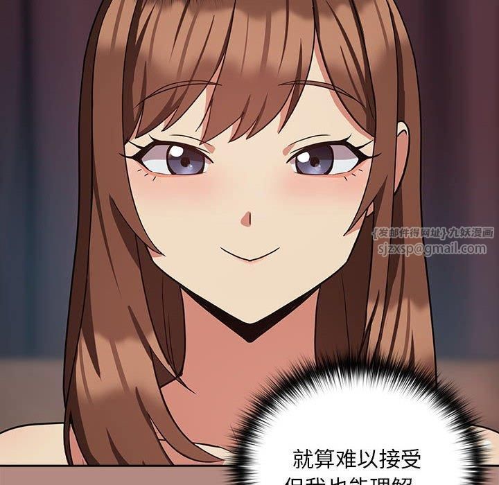 下班后的例行恋爱第31話