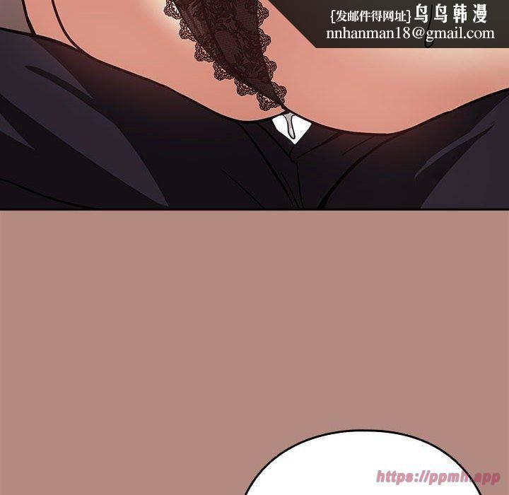 下班后的例行恋爱第31話