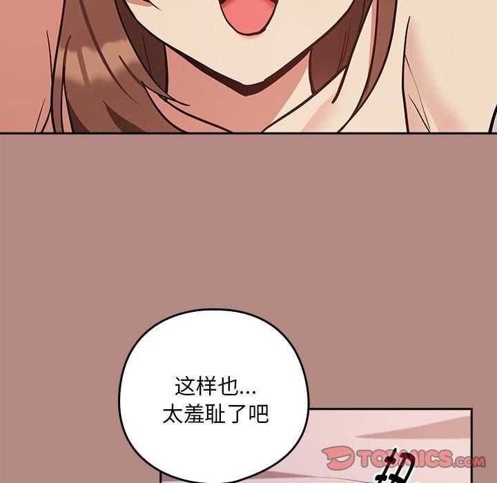 下班后的例行恋爱第31話