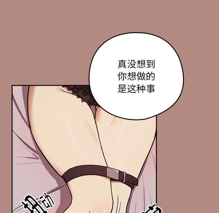 下班后的例行恋爱第31話