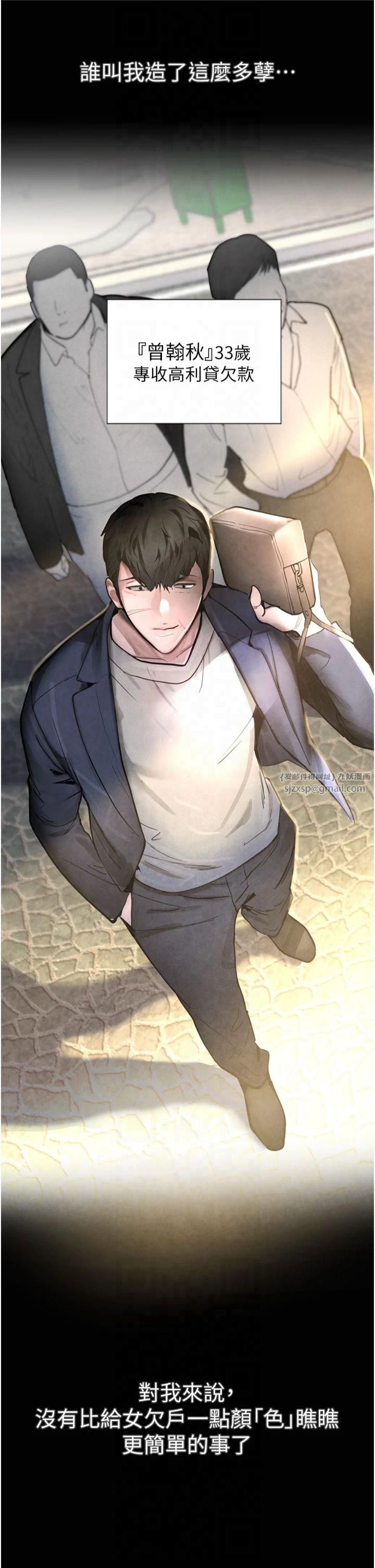 黑道千金第1话-讨债界炮王的重生