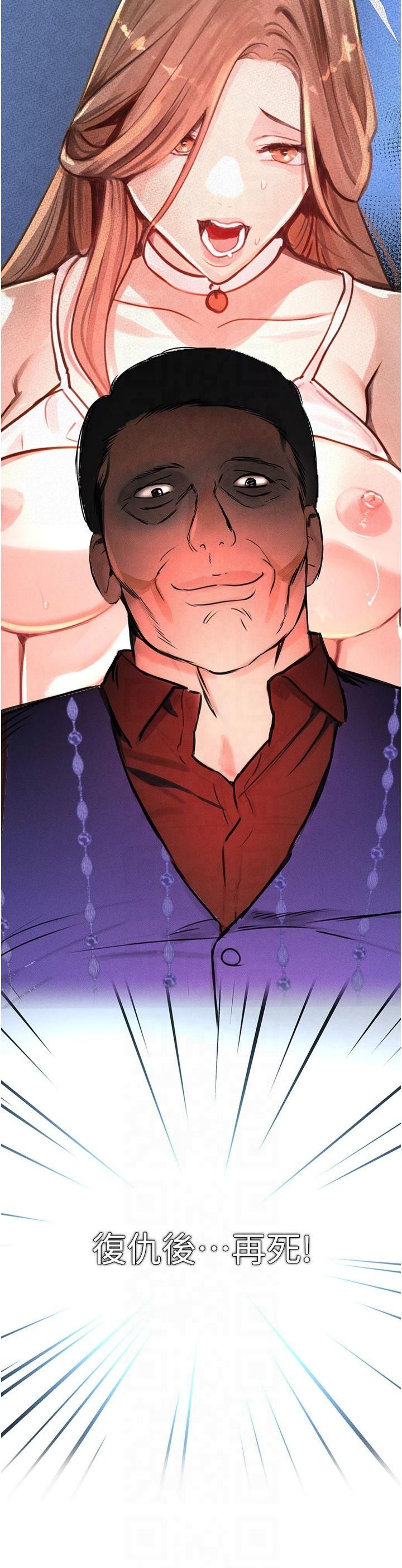 黑道千金第1话-讨债界炮王的重生