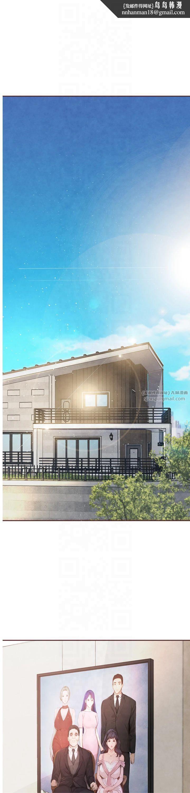 黑道千金第2话-对女佣伸出「淫」手