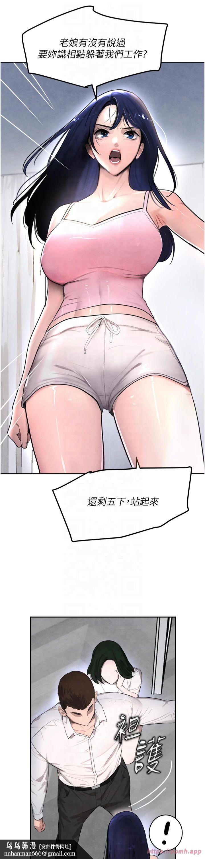 黑道千金第2话-对女佣伸出「淫」手