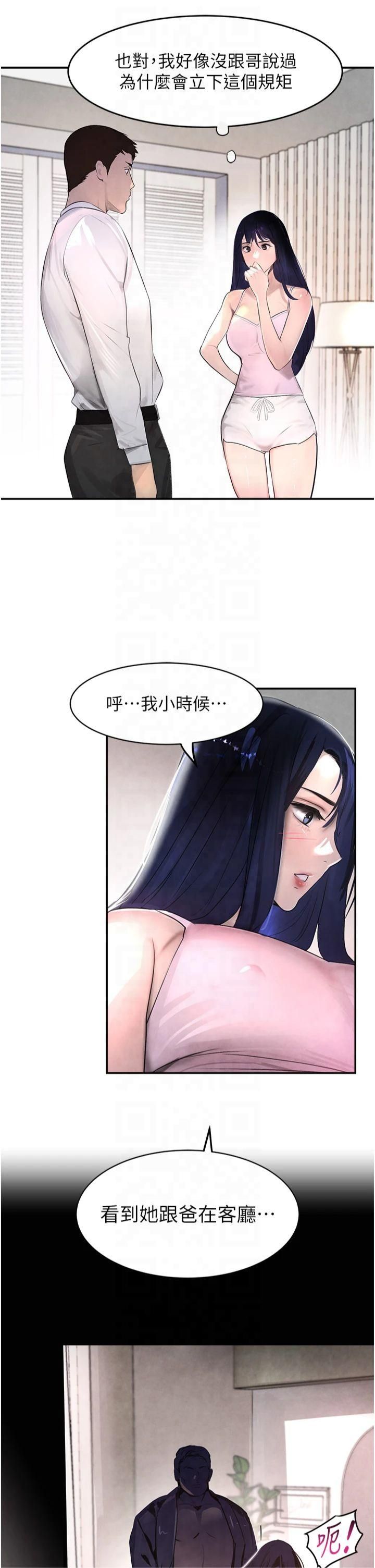 黑道千金第2话-对女佣伸出「淫」手