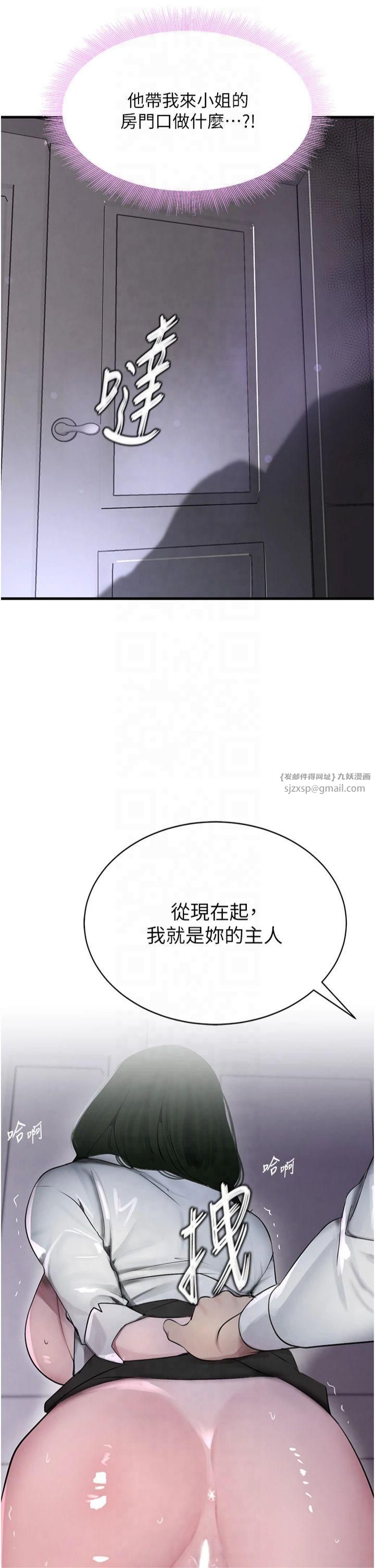 黑道千金第4话-与霸道少爷的第一次