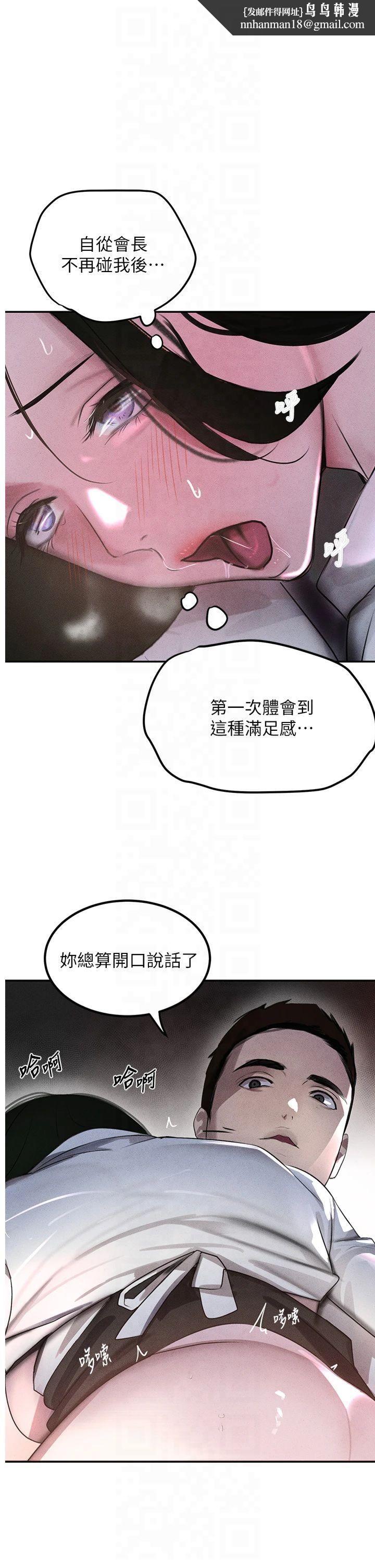 黑道千金第5话-失去的加倍「睡」回来!