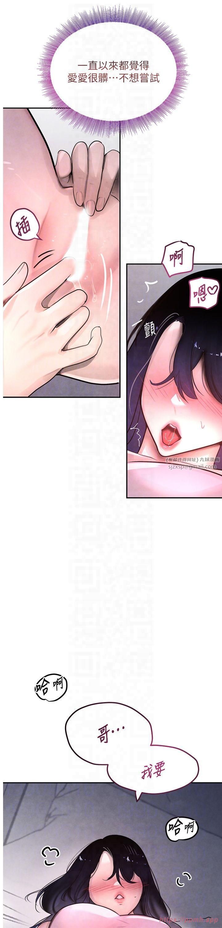 黑道千金第5话-失去的加倍「睡」回来!