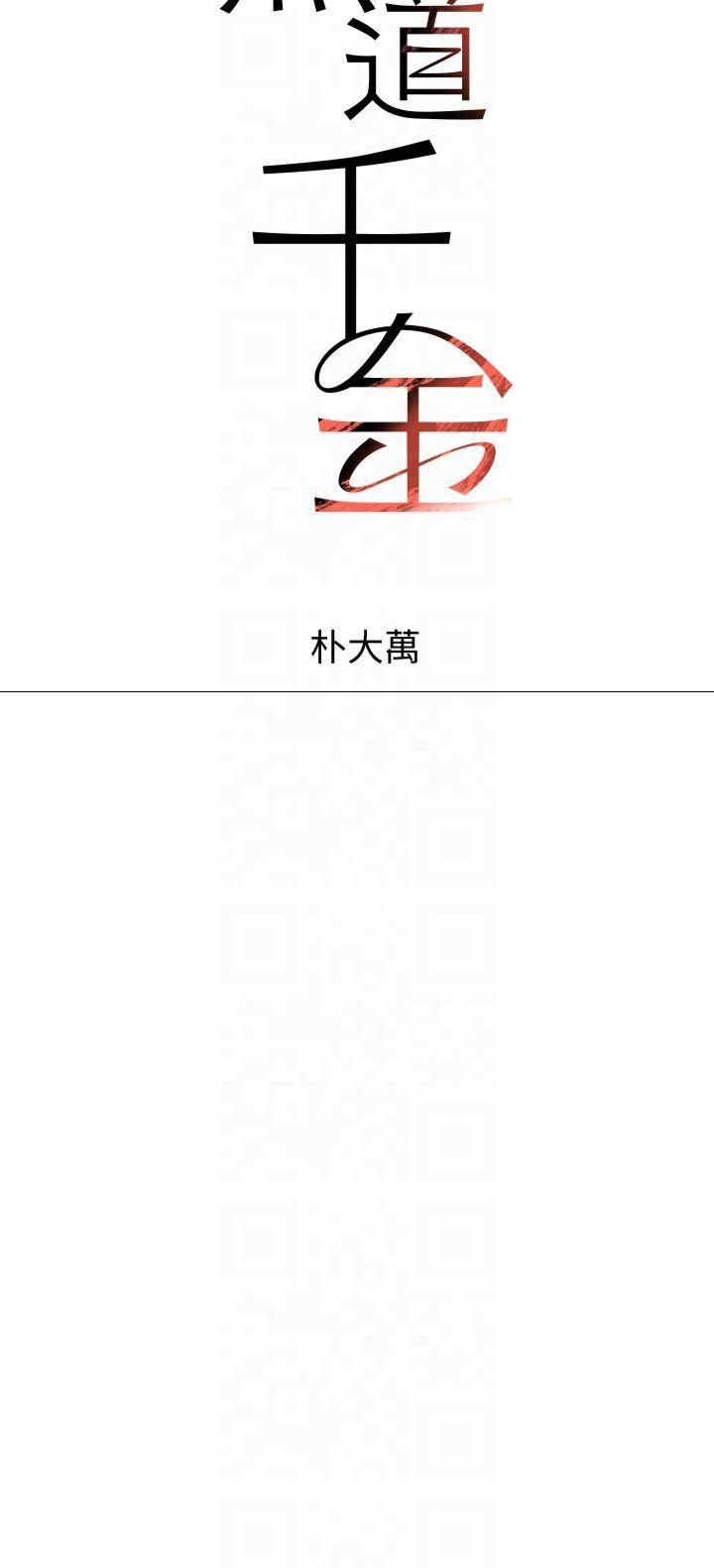 黑道千金第6话-发情老妹的偷袭