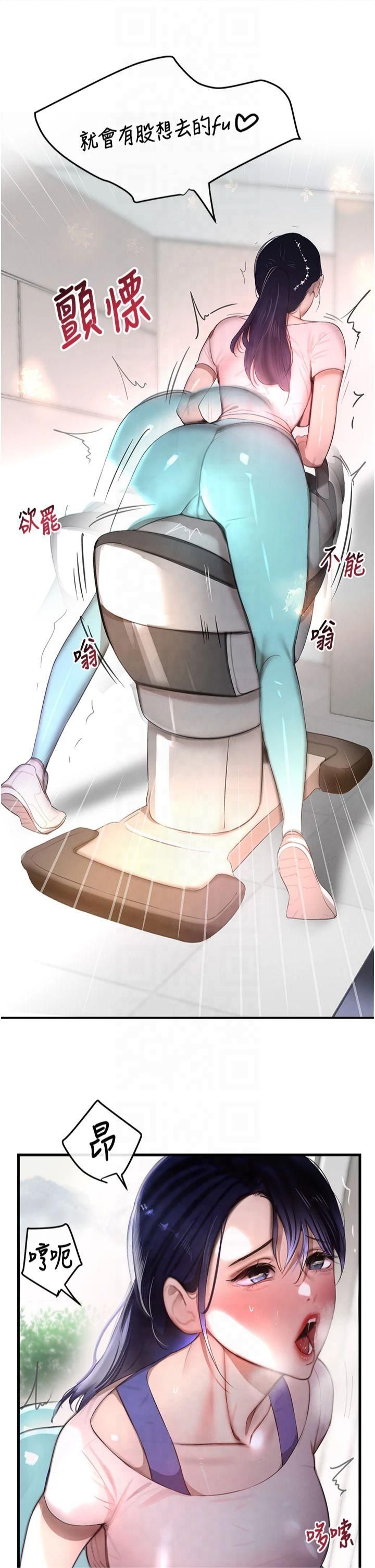 黑道千金第6话-发情老妹的偷袭