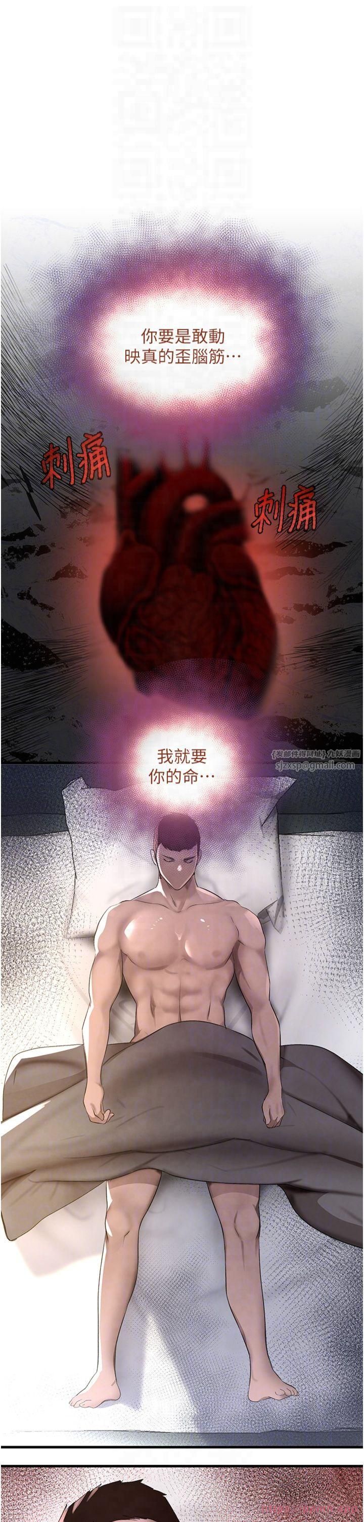 黑道千金第6话-发情老妹的偷袭