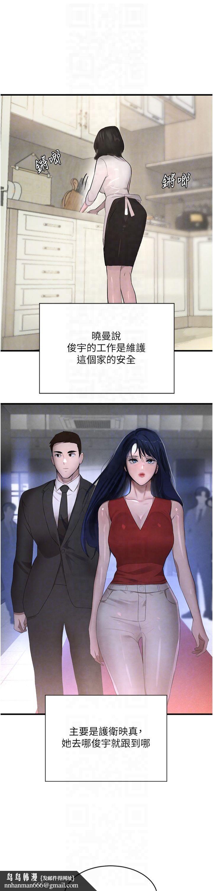 黑道千金第6话-发情老妹的偷袭