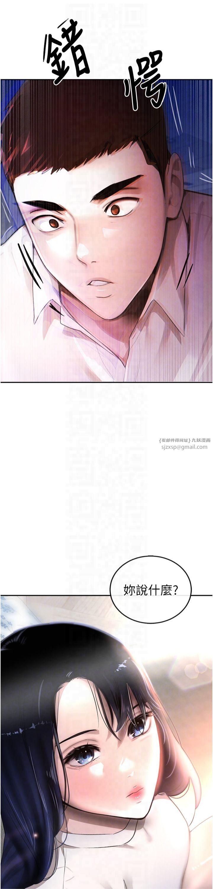 黑道千金第6话-发情老妹的偷袭