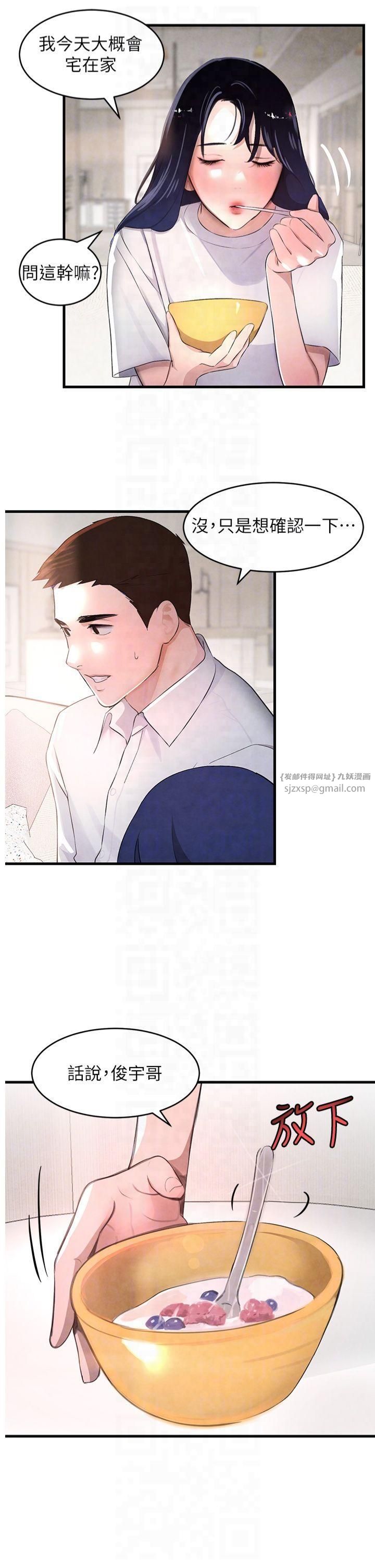 黑道千金第6话-发情老妹的偷袭