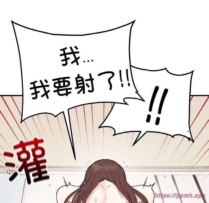 她才不是我姐姐第46話