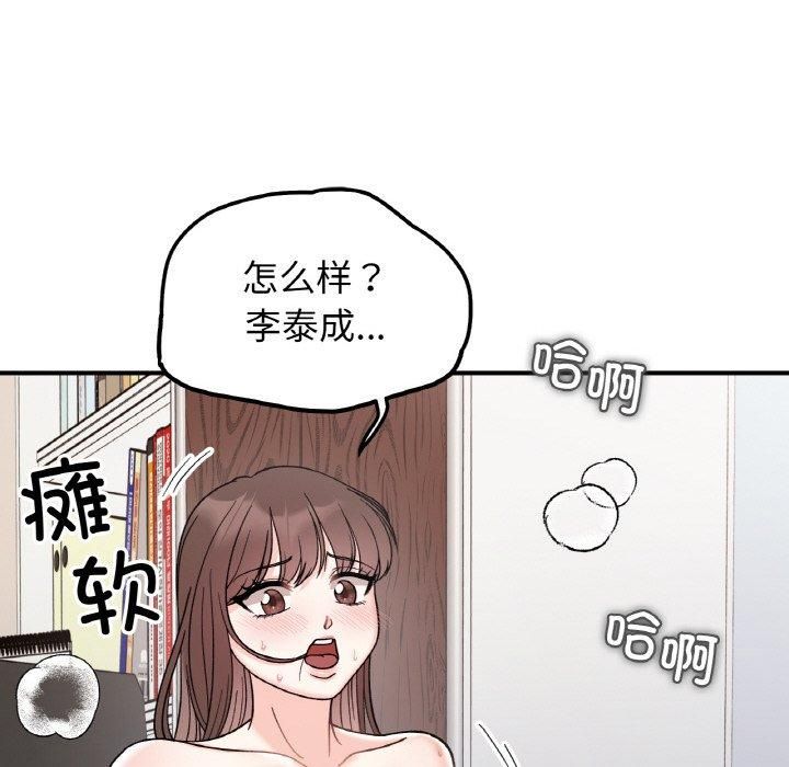 她才不是我姐姐第46話