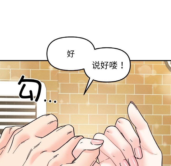她才不是我姐姐第46話
