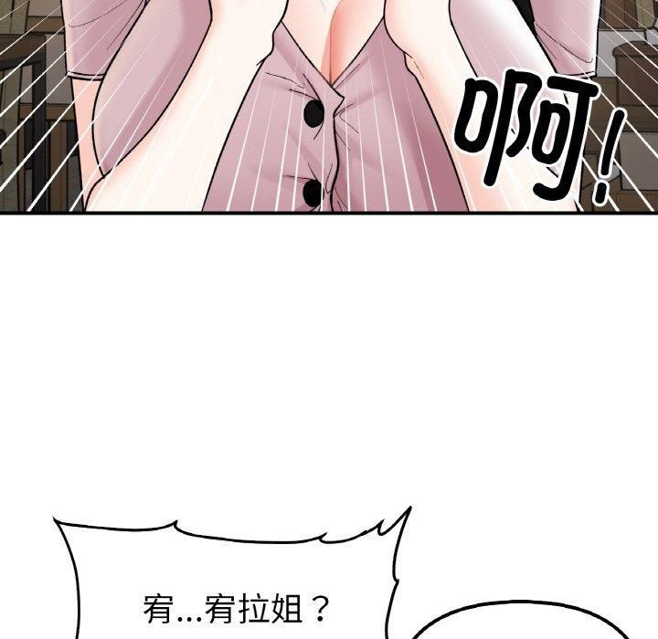 她才不是我姐姐第46話