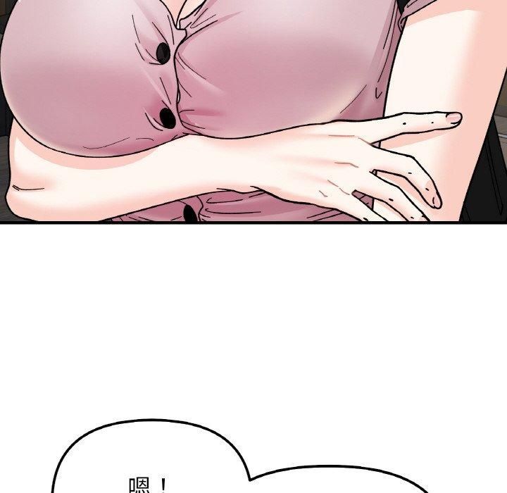 她才不是我姐姐第46話